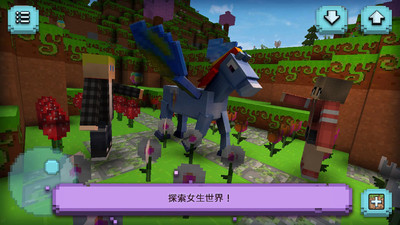 女生迷你世界3