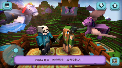 女生迷你世界2