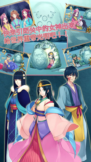 天照大神2