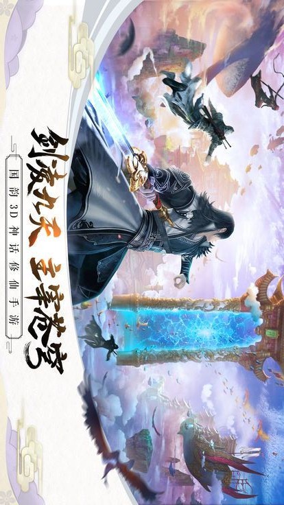 华夏英雄传4