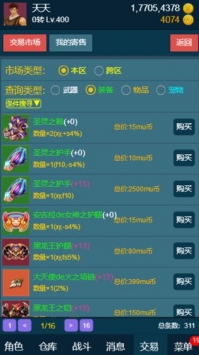 随心放置之冰风谷6