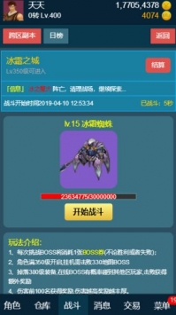 随心放置之冰风谷4