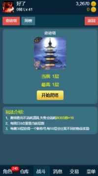 随心放置之冰风谷5