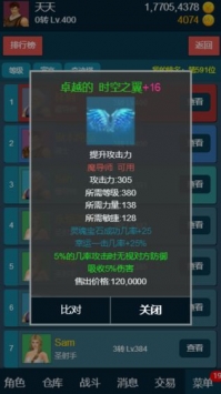 随心放置之冰风谷3