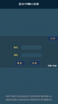 随心放置之冰风谷1