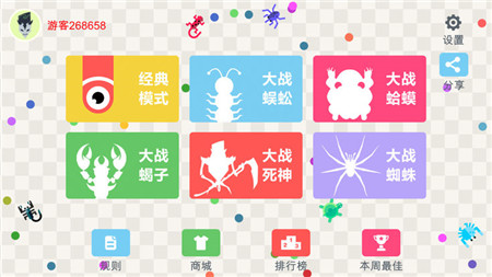 五毒大作战5