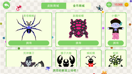 五毒大作战4