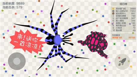 五毒大作战2