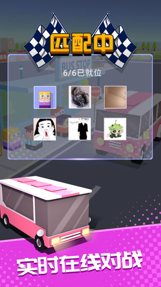 巴士大作战2