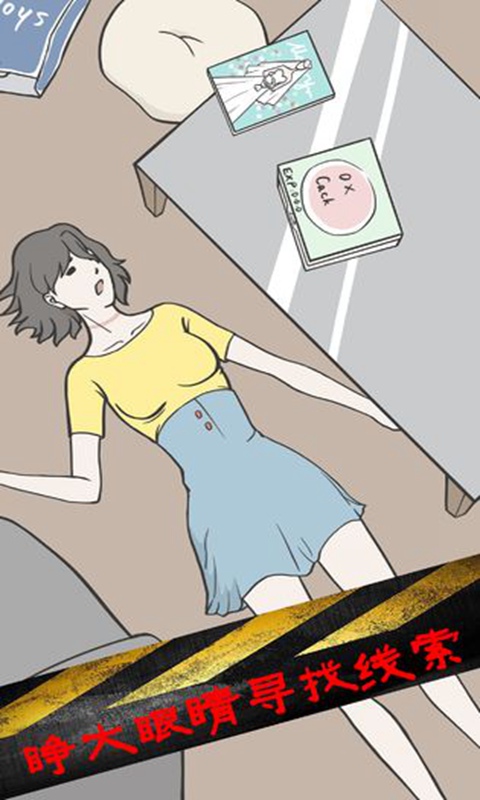 侦探大作战4