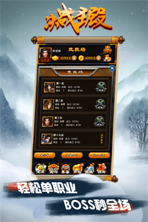 决战圣殿3