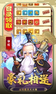 三国全面战争(3)
