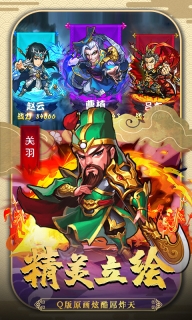 三国全面战争(4)