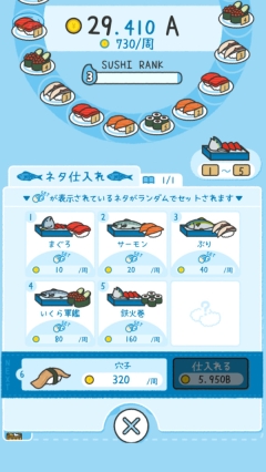 闲置寿司大亨4