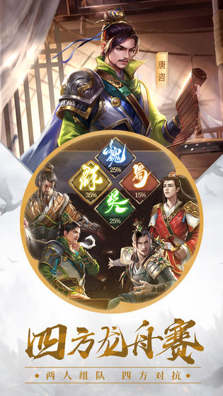 三国杀OL互通版1