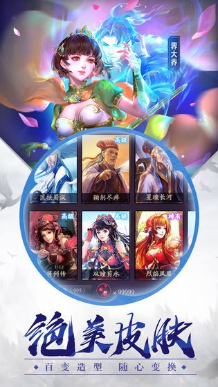 三国杀OL互通版3