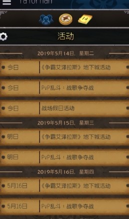 魔兽世界助手(2)