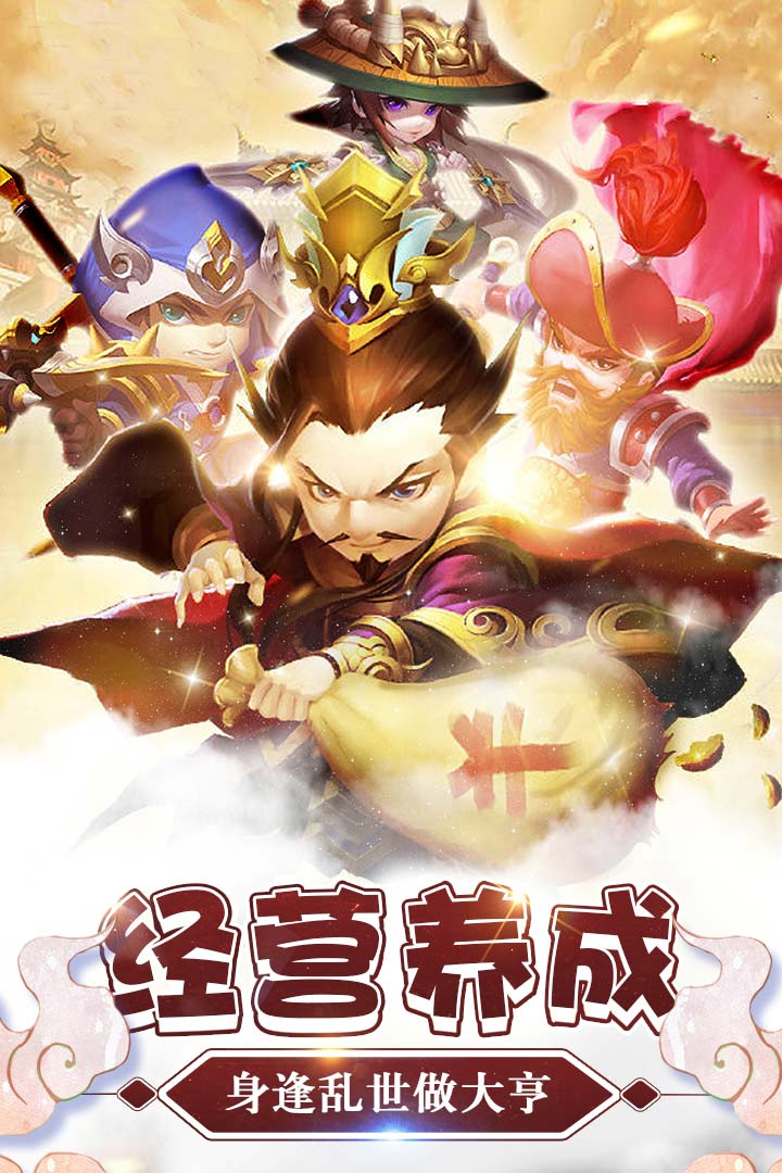 颤抖吧三国1