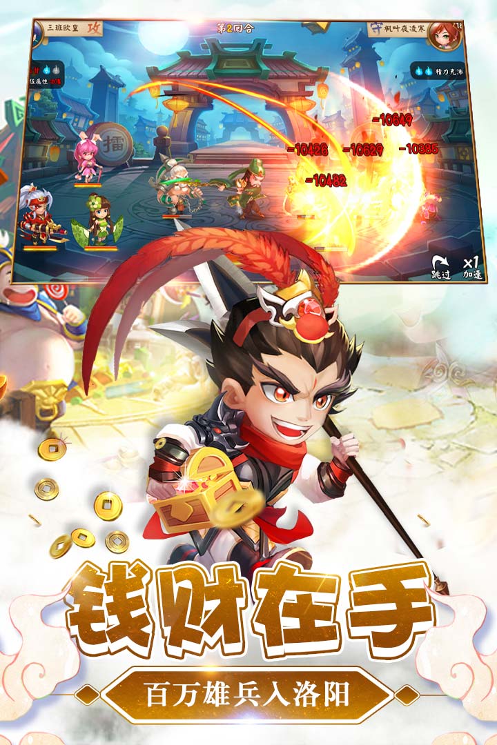 颤抖吧三国4