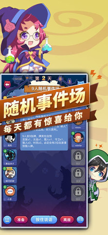 开心狼人5