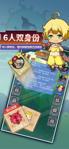 开心狼人4