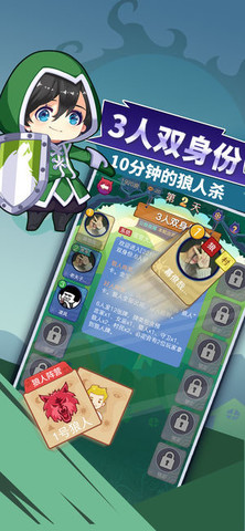 开心狼人1