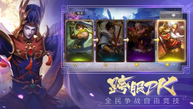 智谋三国志2