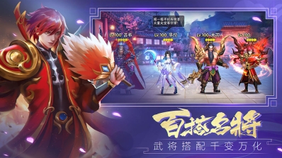 智谋三国志3