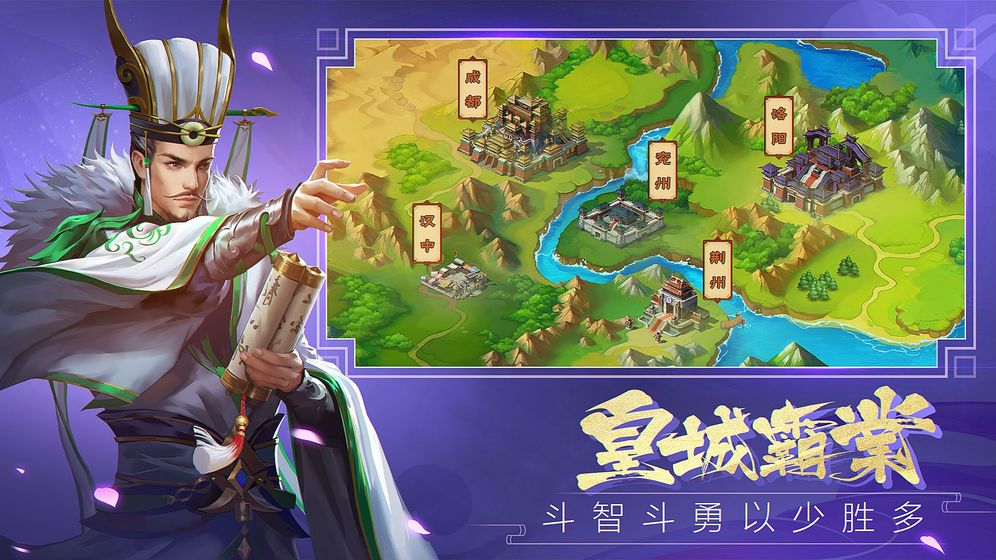 智谋三国志1