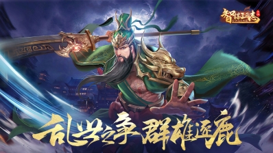 智谋三国志5