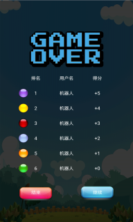 跳棋大作战5