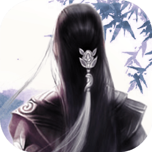 仙侠第一放置 V3.5.5