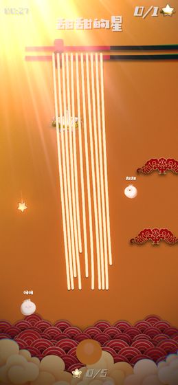 甜甜的星8