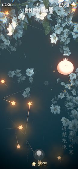甜甜的星12