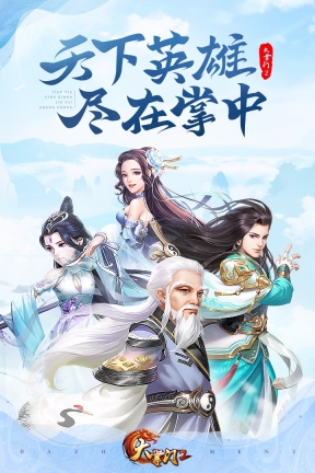 大掌门25