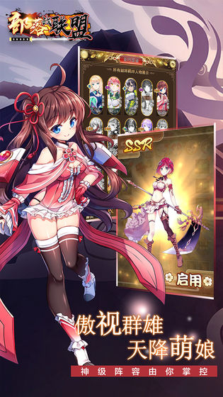 部落战联盟5