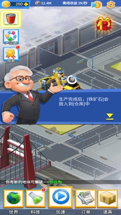 产业大亨截图1