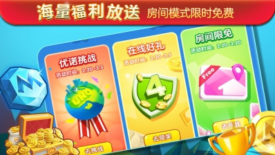 一起优诺3