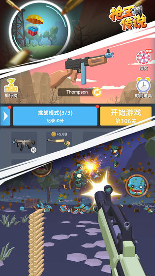 枪王传说(1)