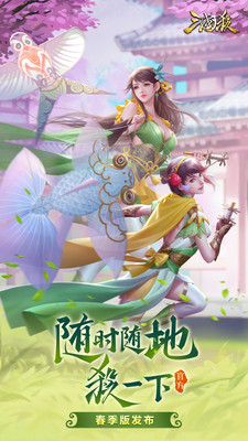 怒焰三国杀1