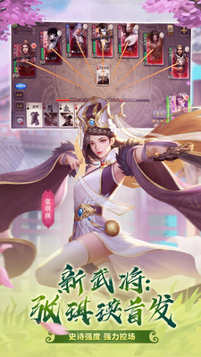 怒焰三国杀3