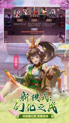 怒焰三国杀2