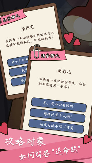 人生模拟器：中国式人生3