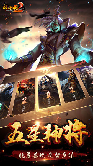 啪啪三国25