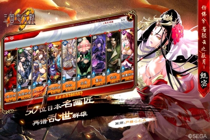 三国志大战3