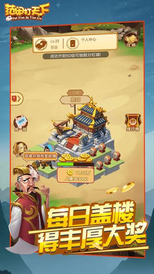 范闲打天下3