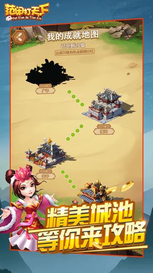 范闲打天下5