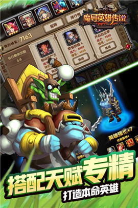 魔导英雄传说1
