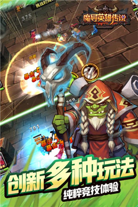 魔导英雄传说2