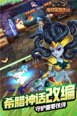 魔导英雄传说3